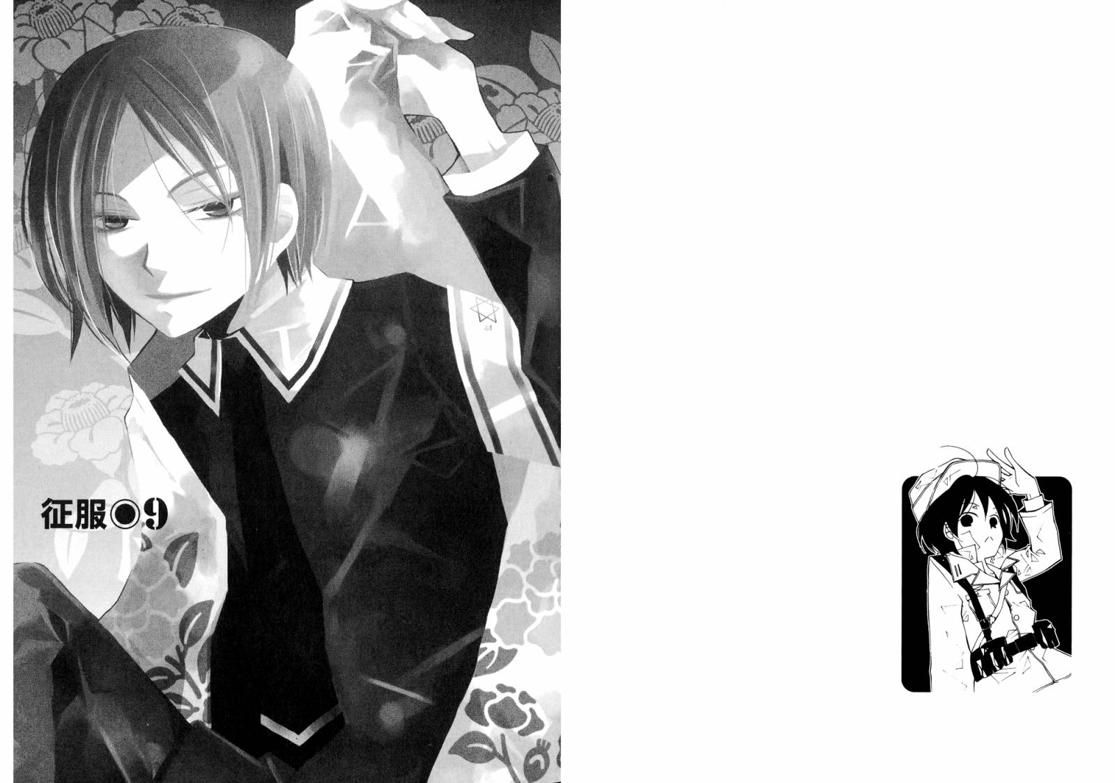顽童们的世界征服计画韩漫全集-第02卷无删减无遮挡章节图片 