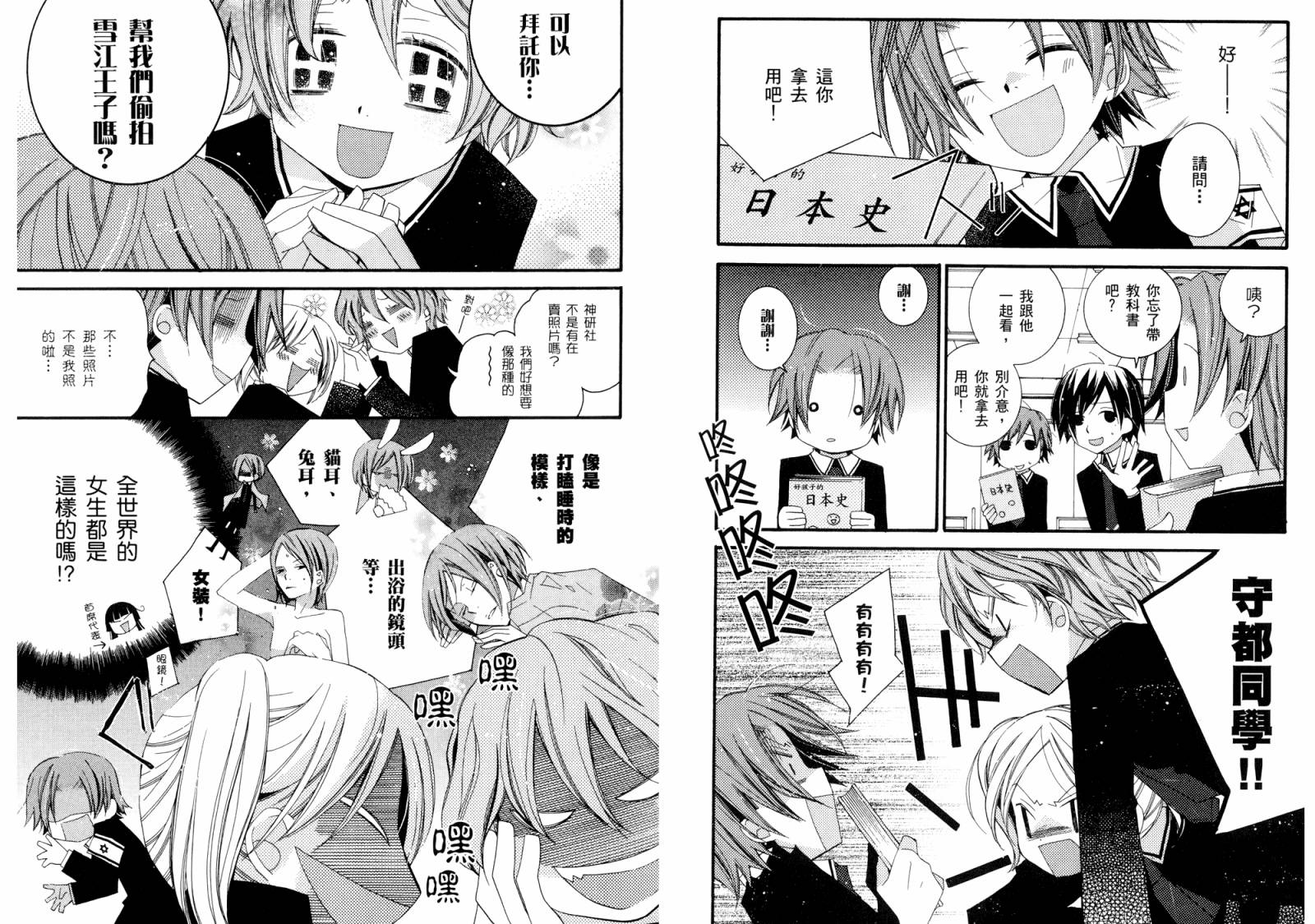 顽童们的世界征服计画韩漫全集-第02卷无删减无遮挡章节图片 