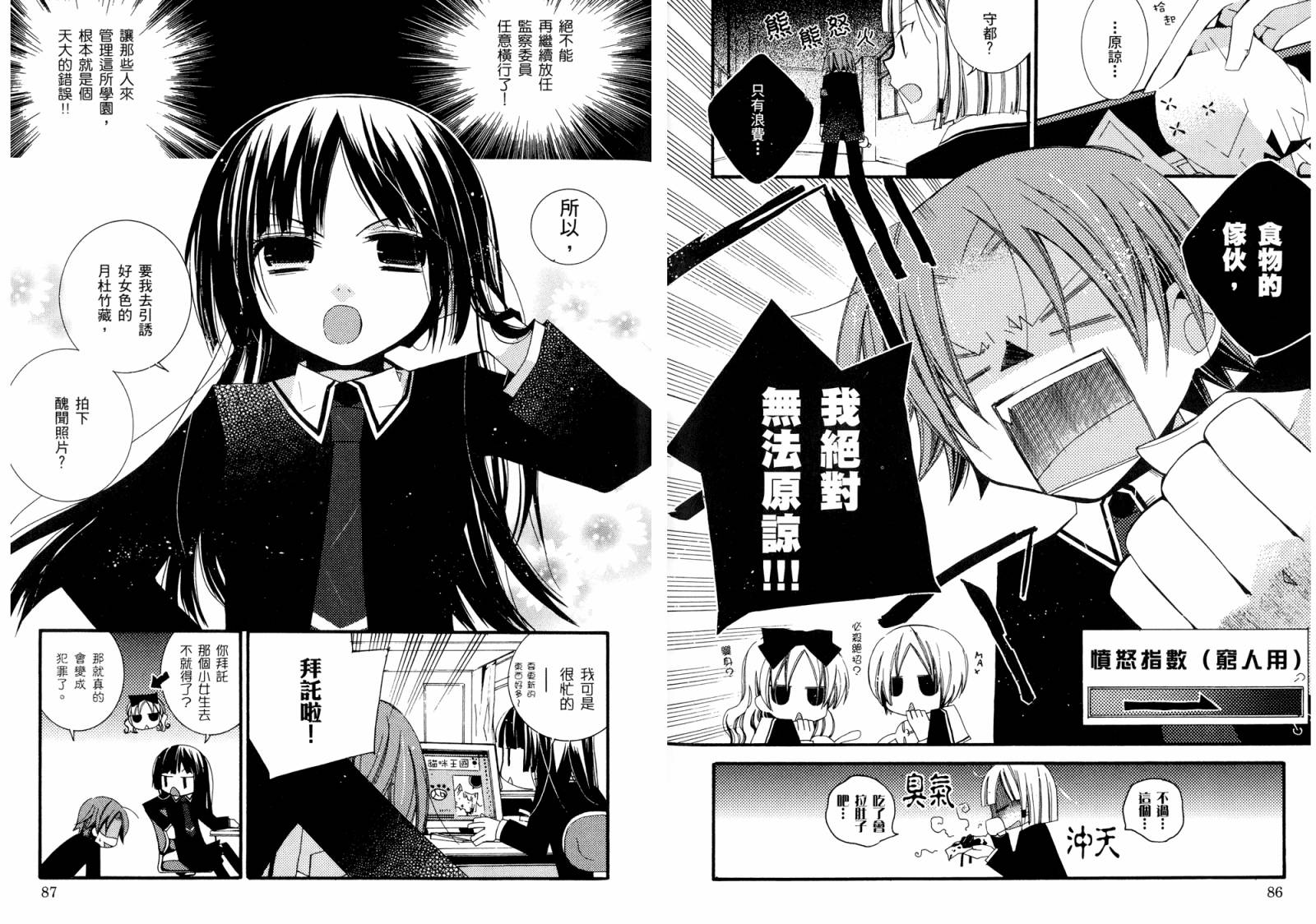 顽童们的世界征服计画韩漫全集-第02卷无删减无遮挡章节图片 