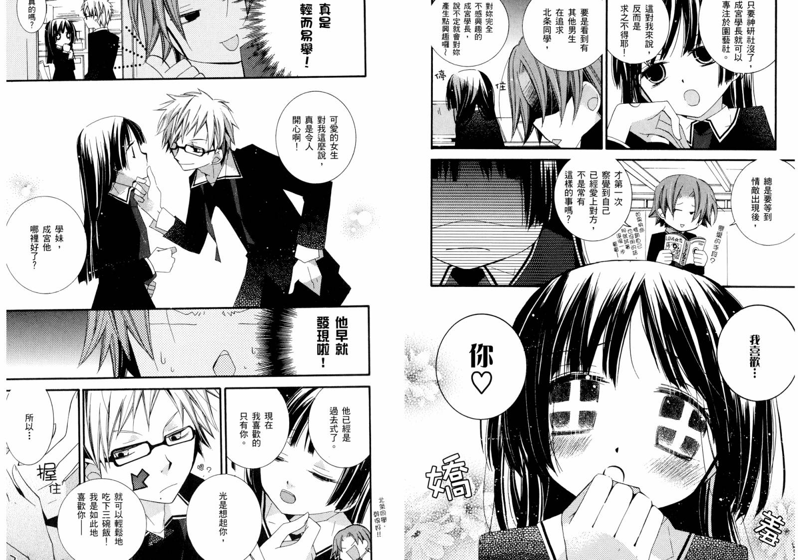 顽童们的世界征服计画韩漫全集-第02卷无删减无遮挡章节图片 