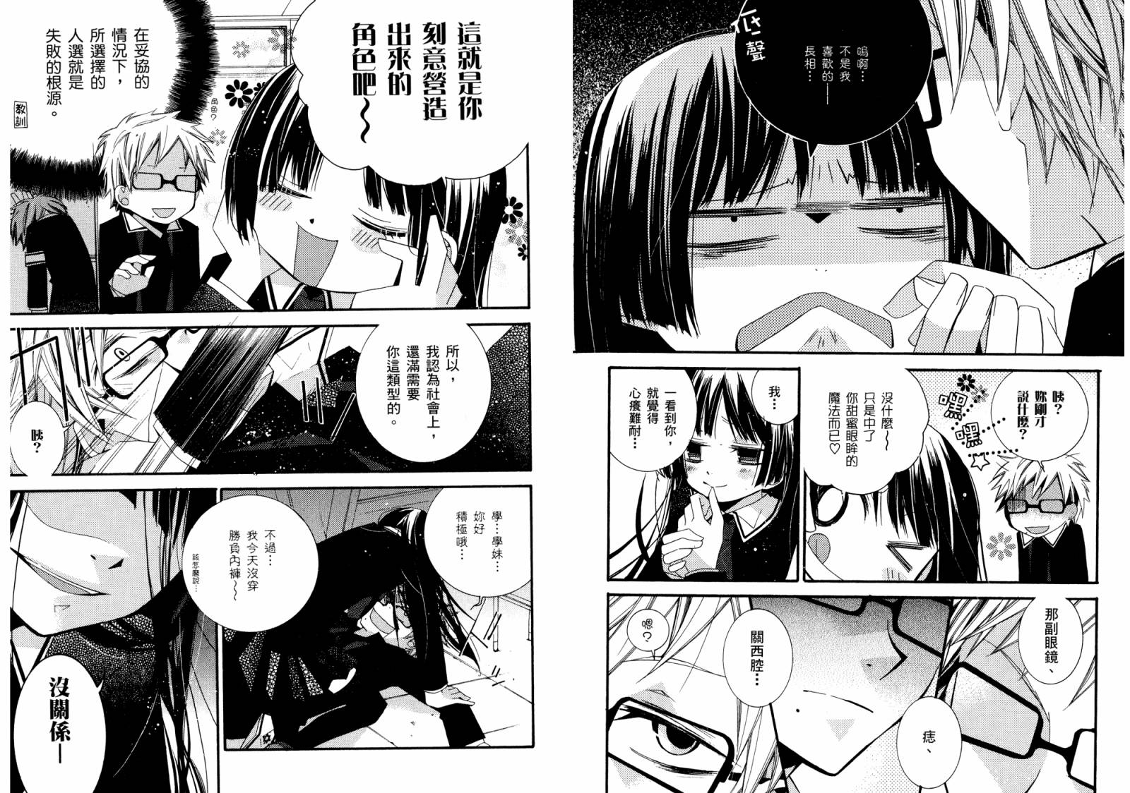 顽童们的世界征服计画韩漫全集-第02卷无删减无遮挡章节图片 