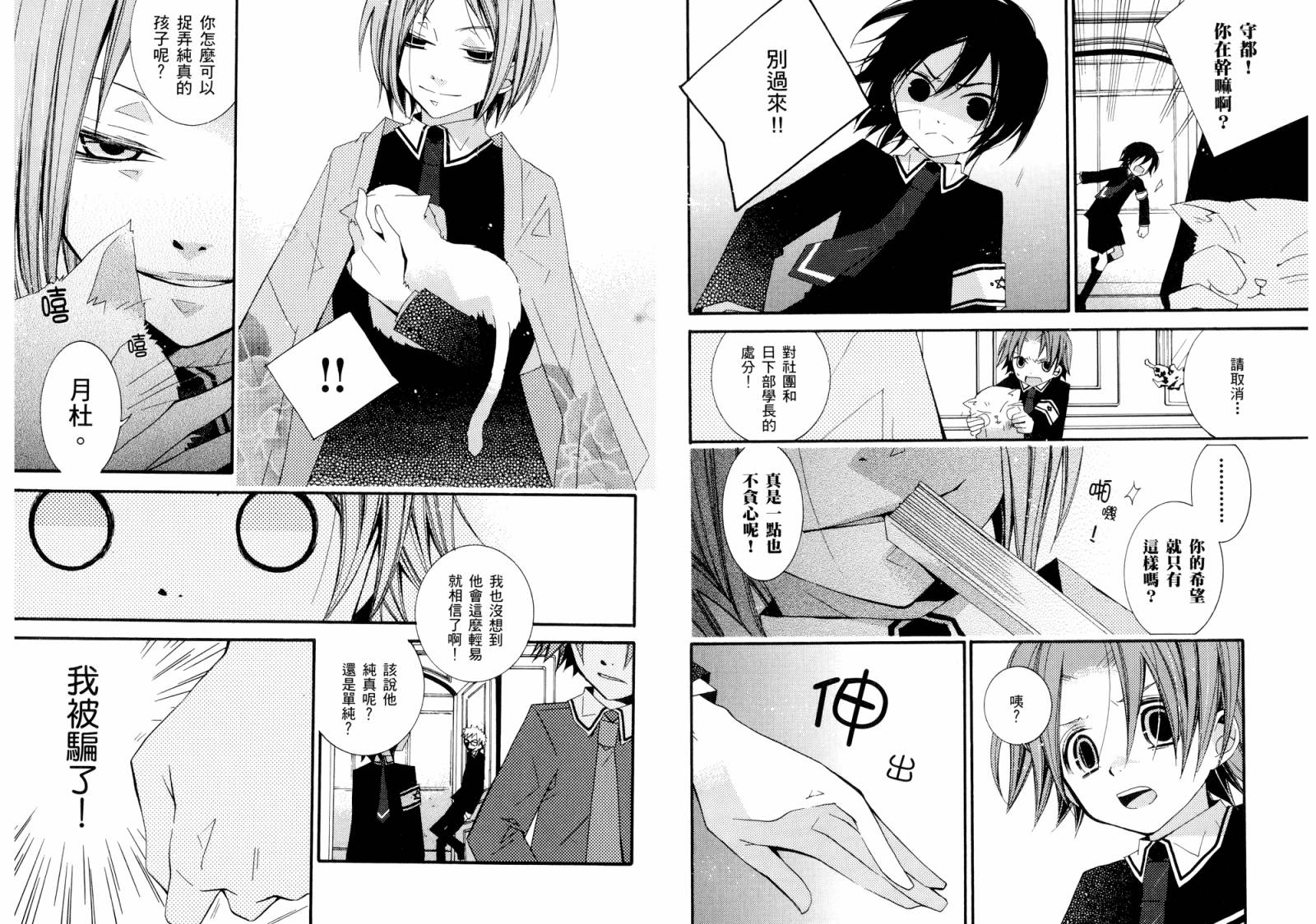 顽童们的世界征服计画韩漫全集-第02卷无删减无遮挡章节图片 