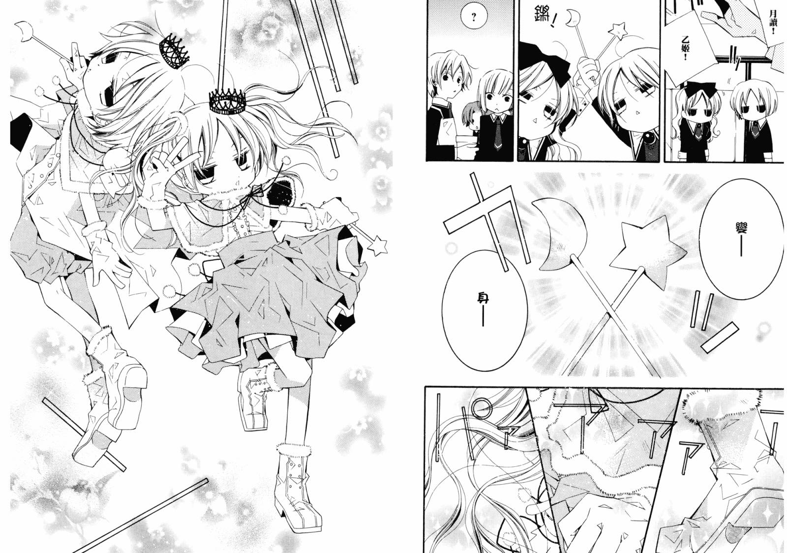 顽童们的世界征服计画韩漫全集-第02卷无删减无遮挡章节图片 