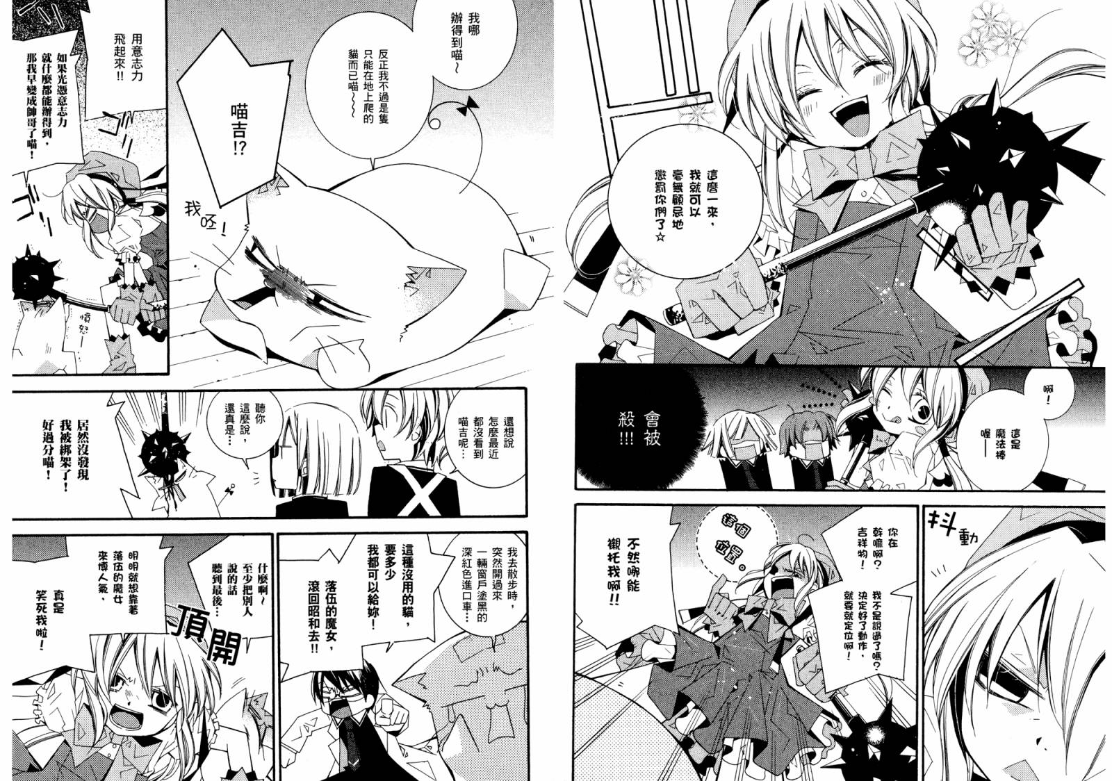 顽童们的世界征服计画韩漫全集-第02卷无删减无遮挡章节图片 