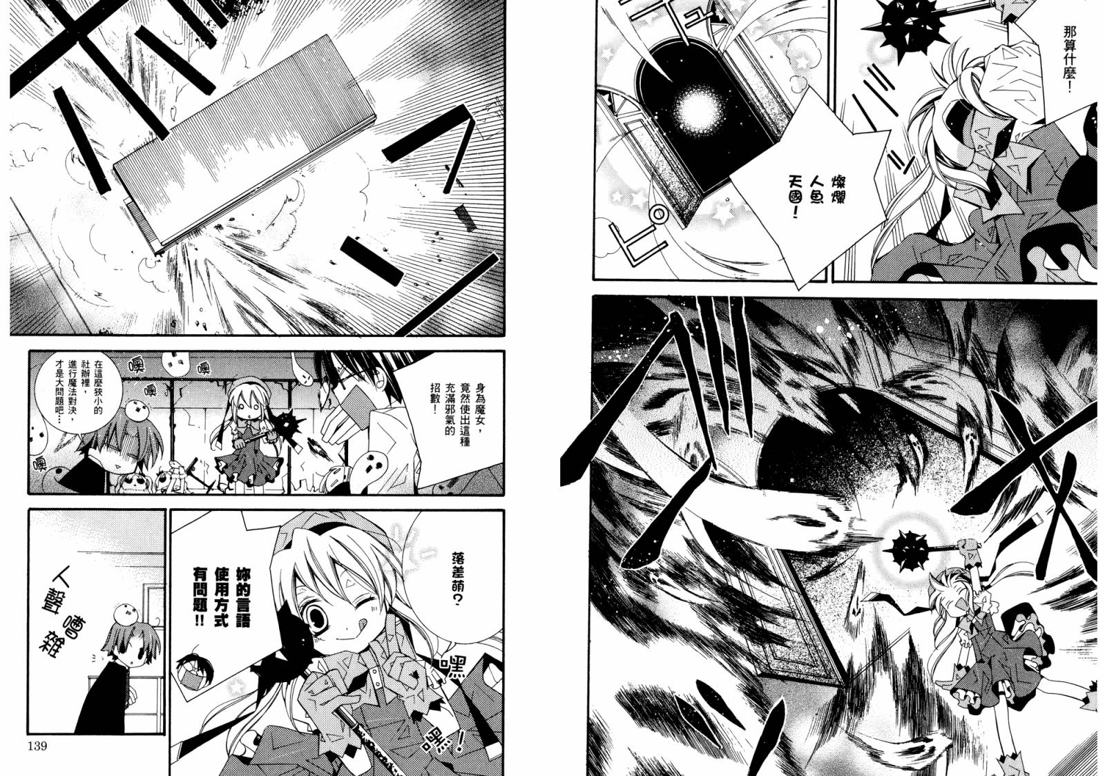 顽童们的世界征服计画韩漫全集-第02卷无删减无遮挡章节图片 
