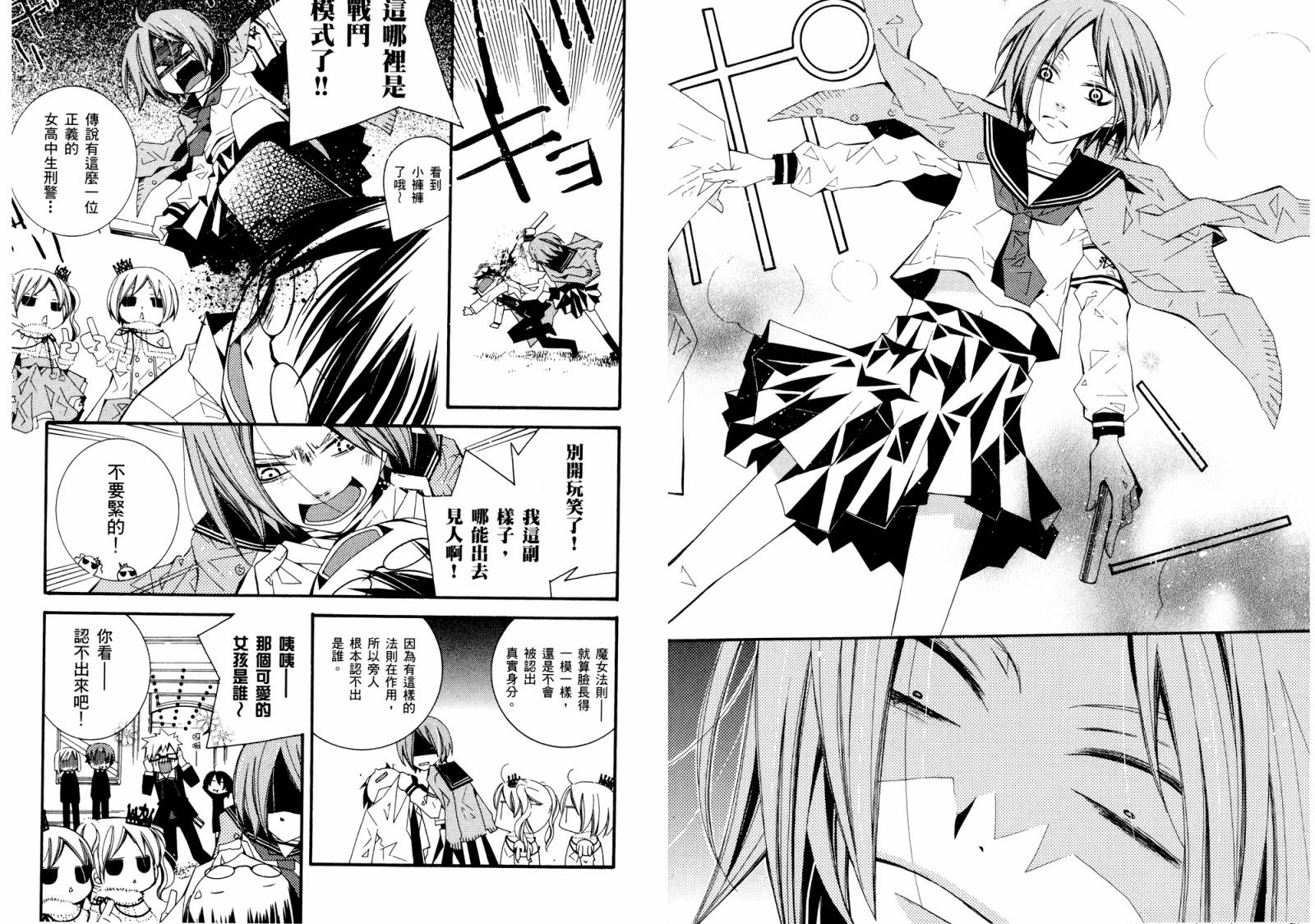 顽童们的世界征服计画韩漫全集-第02卷无删减无遮挡章节图片 