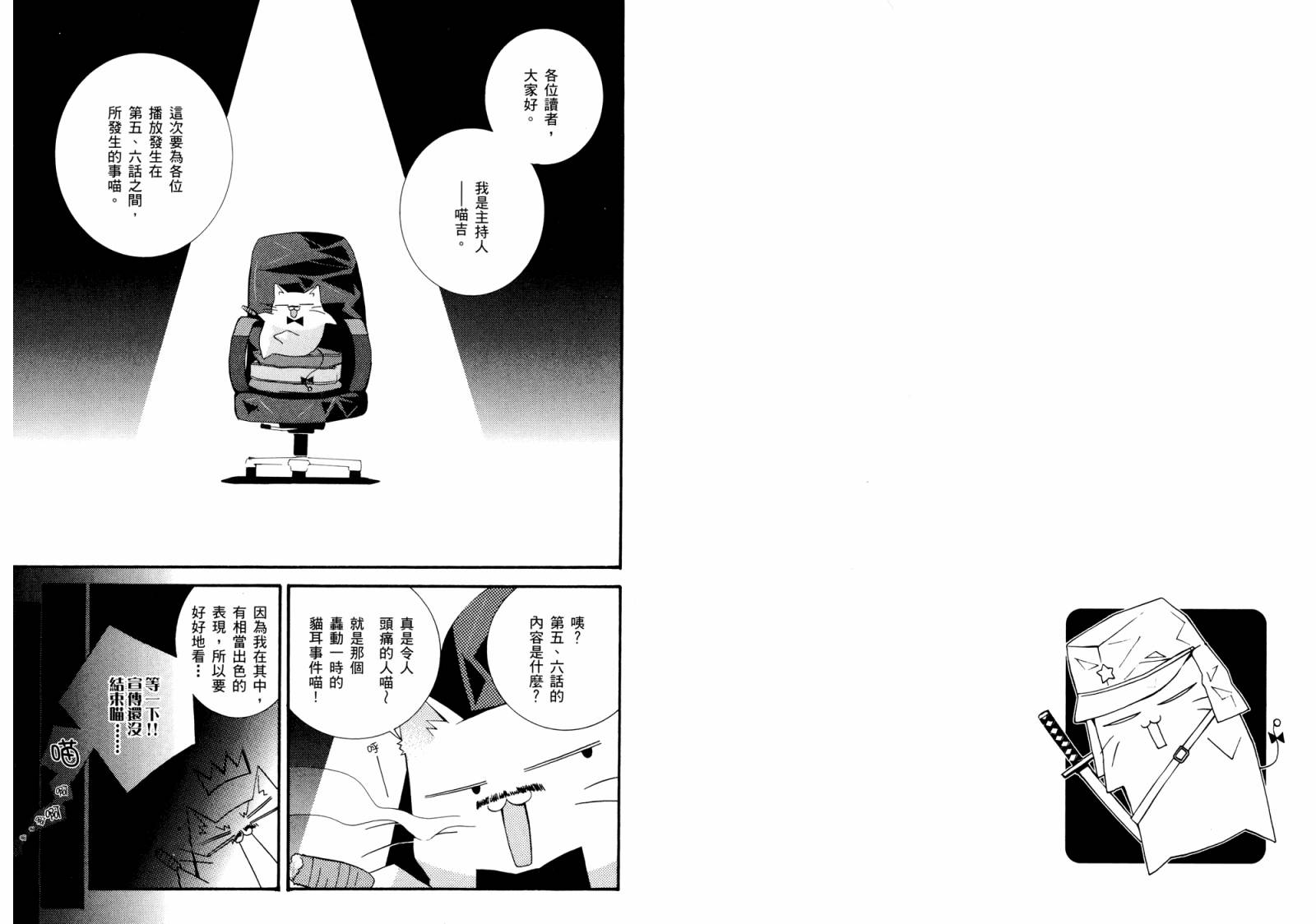 顽童们的世界征服计画韩漫全集-第02卷无删减无遮挡章节图片 