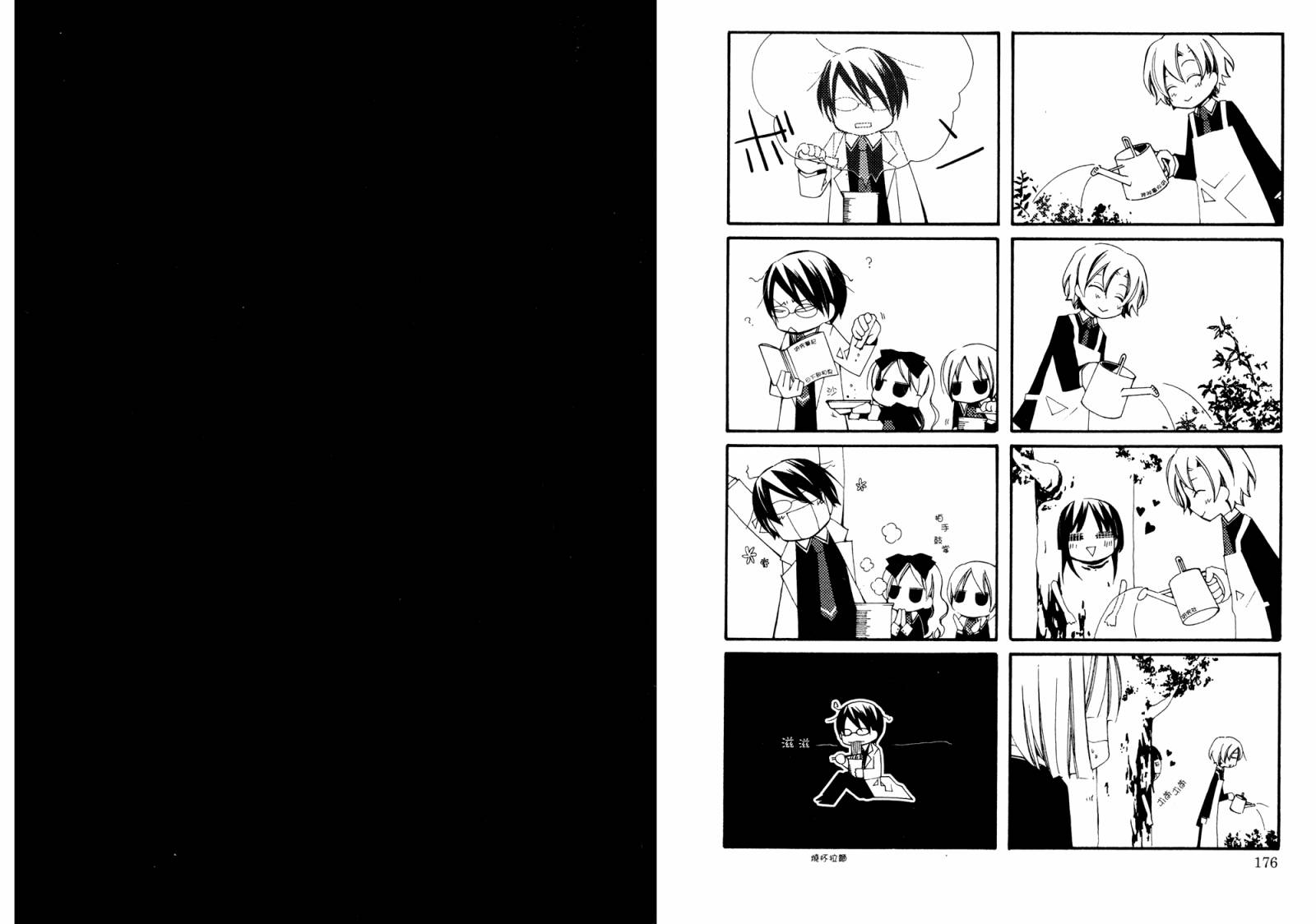 顽童们的世界征服计画韩漫全集-第02卷无删减无遮挡章节图片 