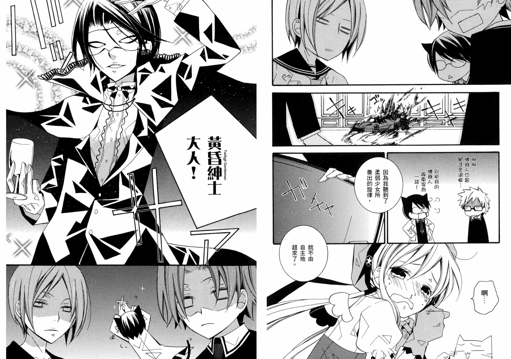 顽童们的世界征服计画韩漫全集-第03卷无删减无遮挡章节图片 