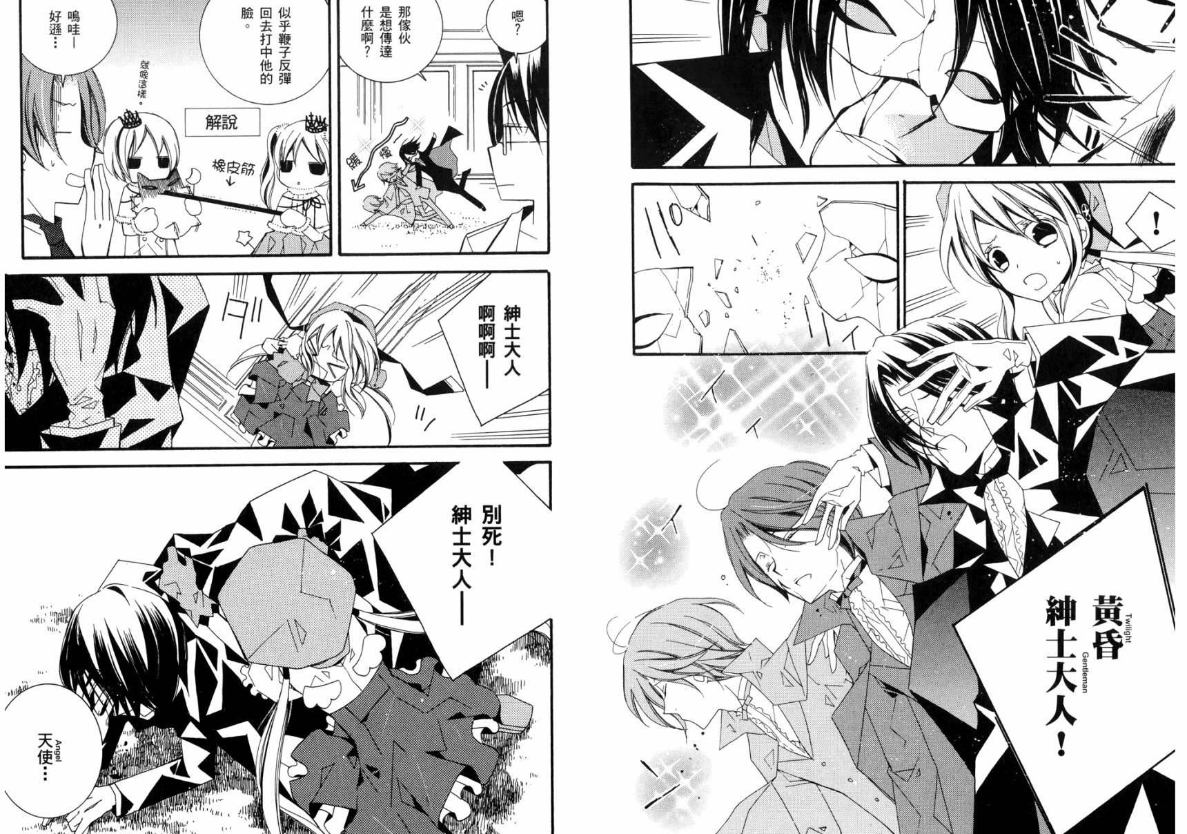 顽童们的世界征服计画韩漫全集-第03卷无删减无遮挡章节图片 