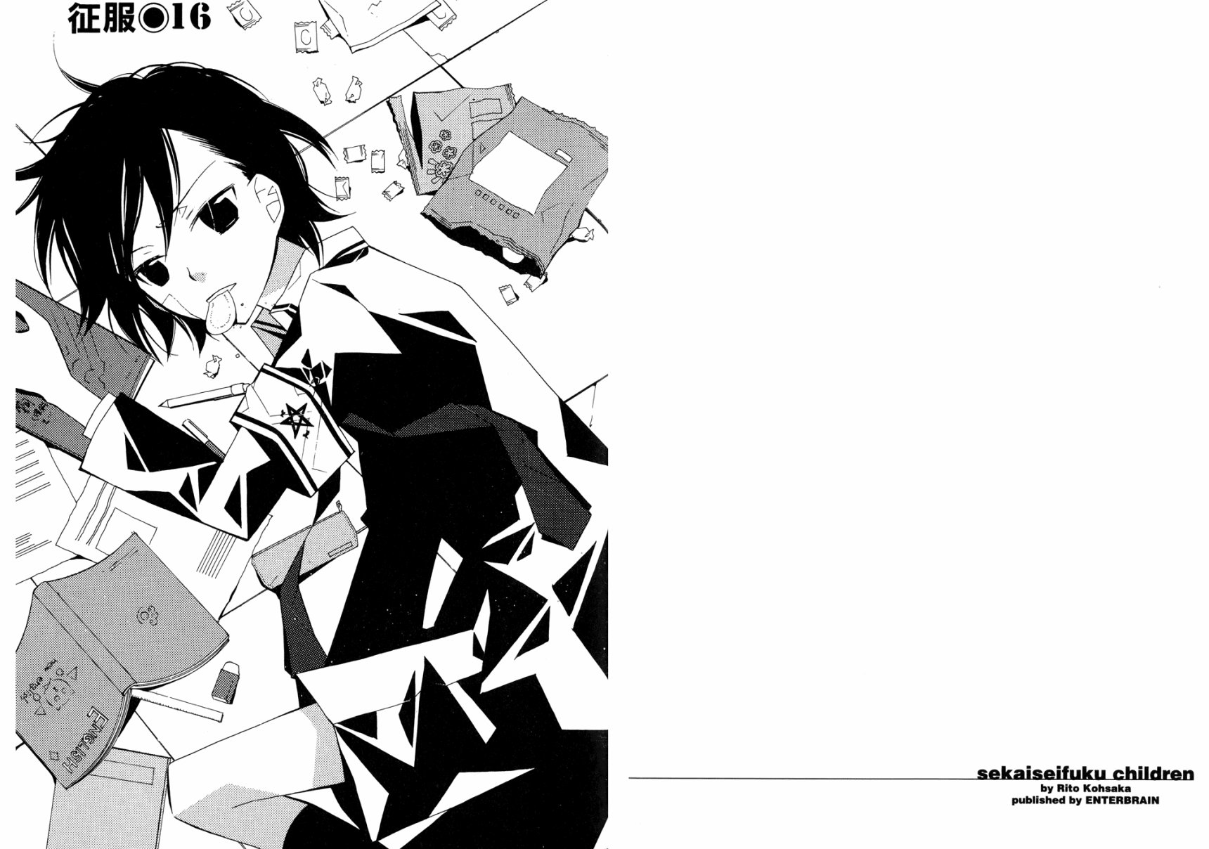 顽童们的世界征服计画韩漫全集-第03卷无删减无遮挡章节图片 