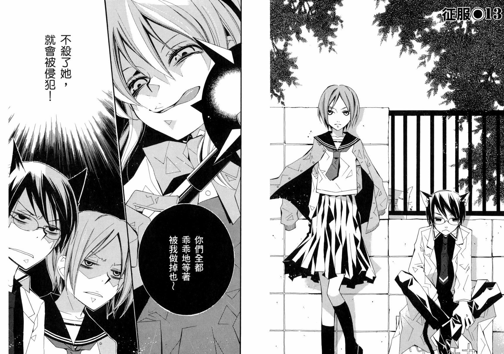 顽童们的世界征服计画韩漫全集-第03卷无删减无遮挡章节图片 