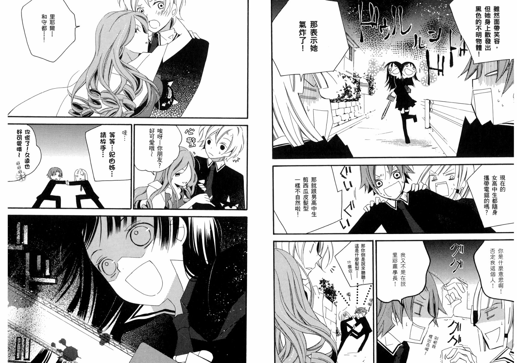 顽童们的世界征服计画韩漫全集-第03卷无删减无遮挡章节图片 