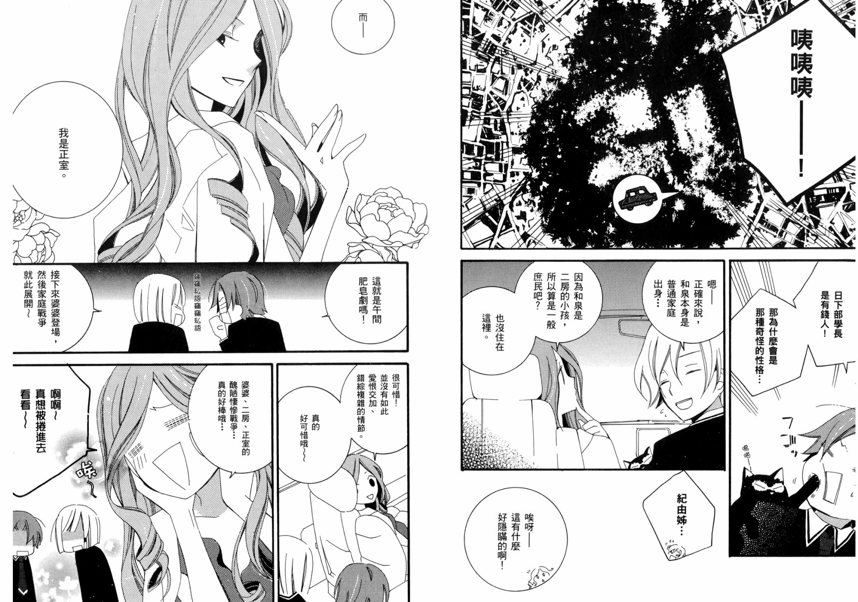 顽童们的世界征服计画韩漫全集-第03卷无删减无遮挡章节图片 