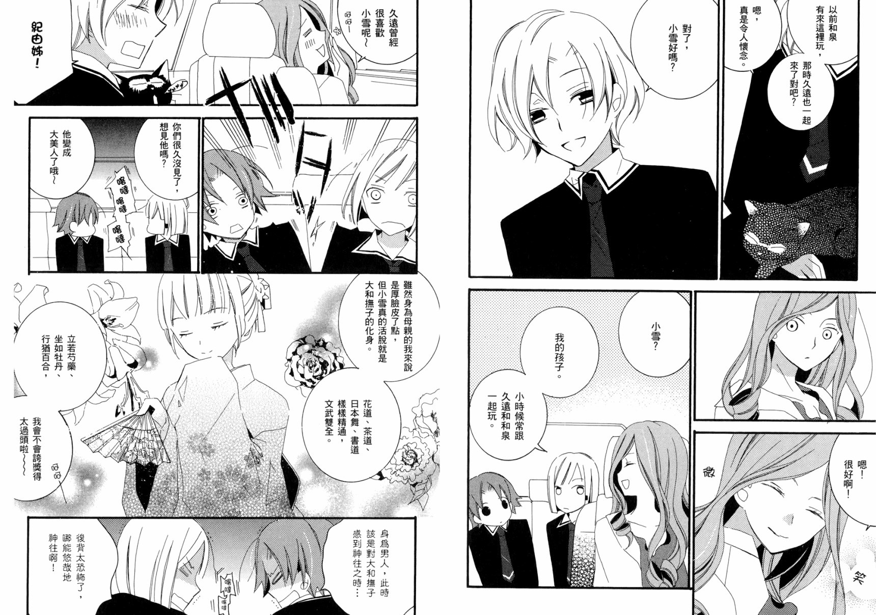 顽童们的世界征服计画韩漫全集-第03卷无删减无遮挡章节图片 