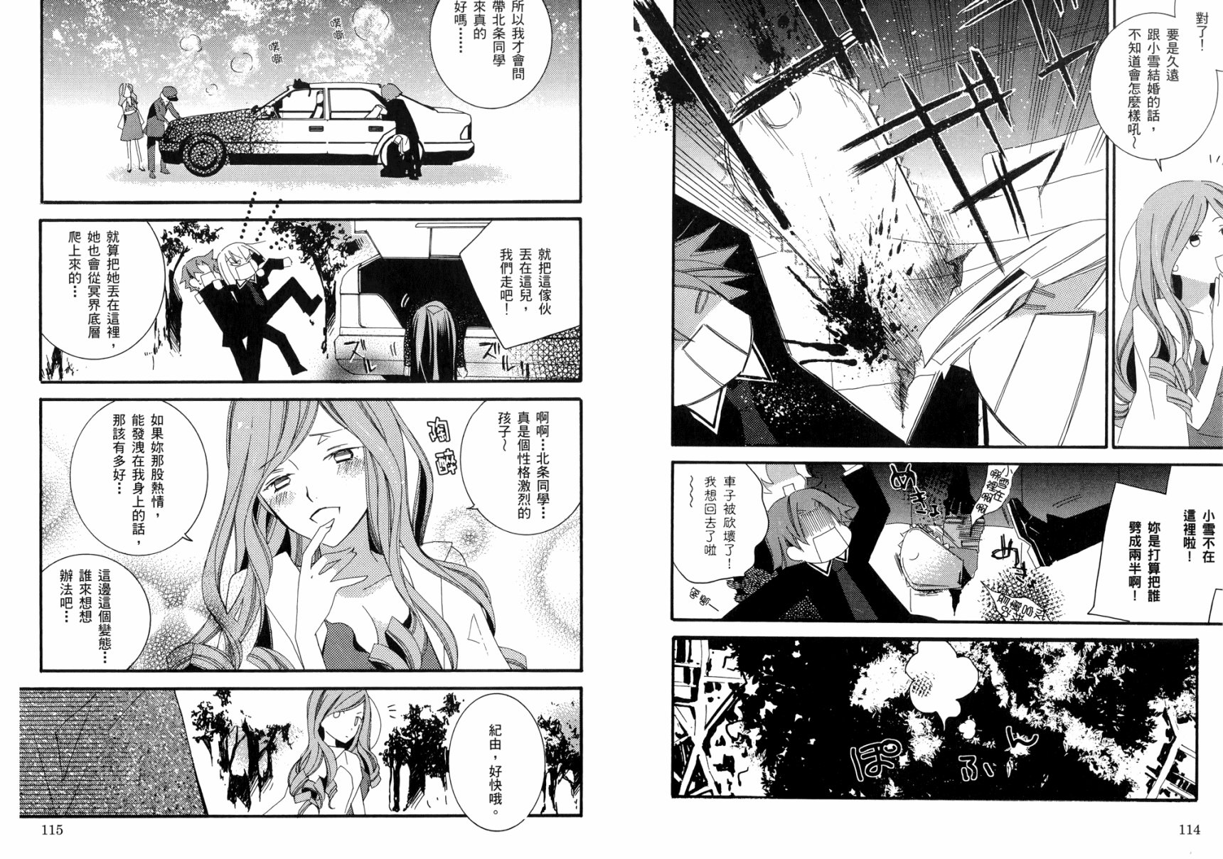 顽童们的世界征服计画韩漫全集-第03卷无删减无遮挡章节图片 