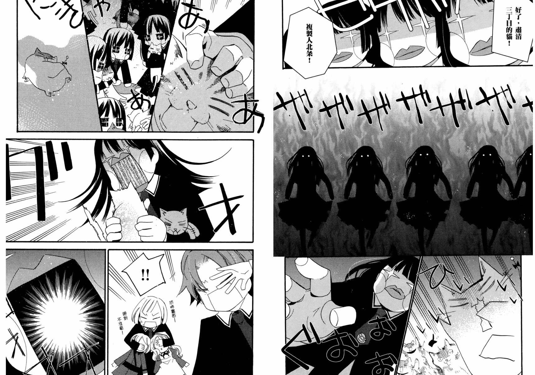 顽童们的世界征服计画韩漫全集-第03卷无删减无遮挡章节图片 