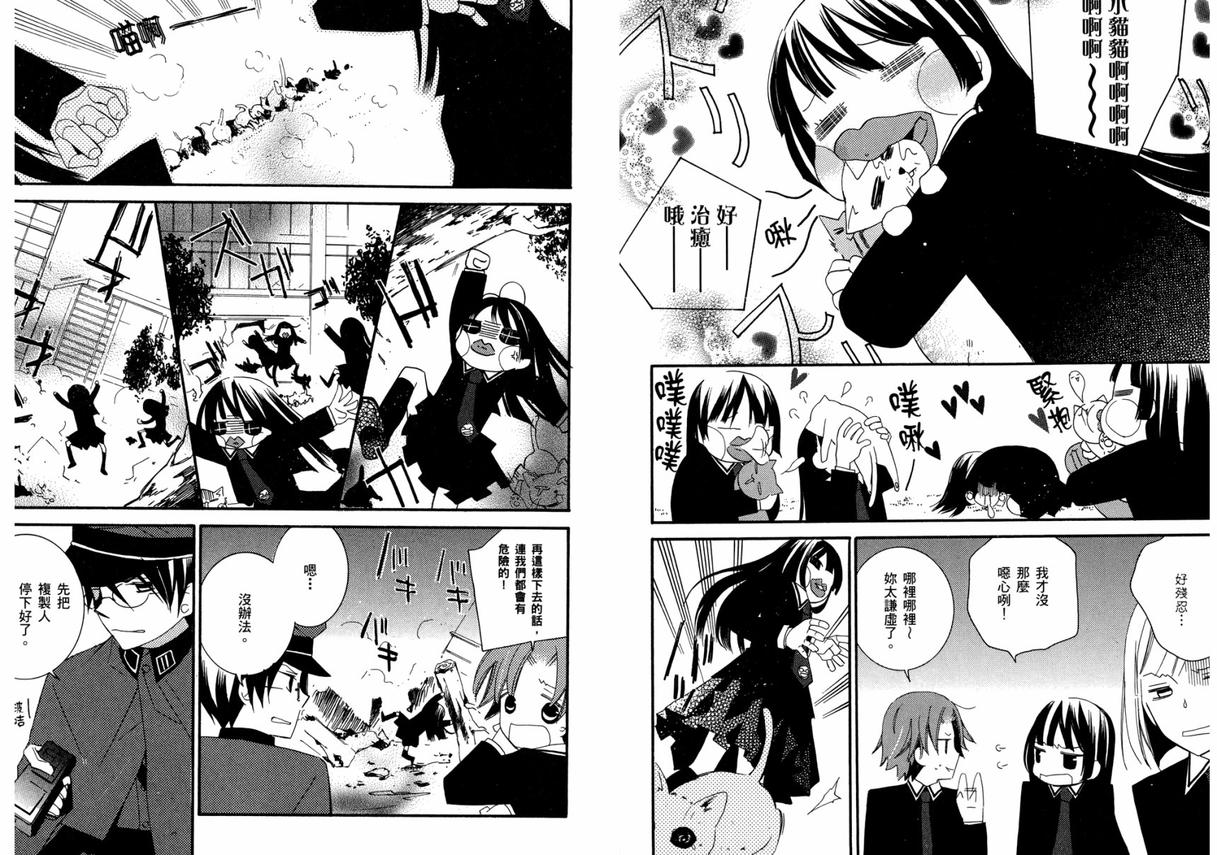 顽童们的世界征服计画韩漫全集-第03卷无删减无遮挡章节图片 
