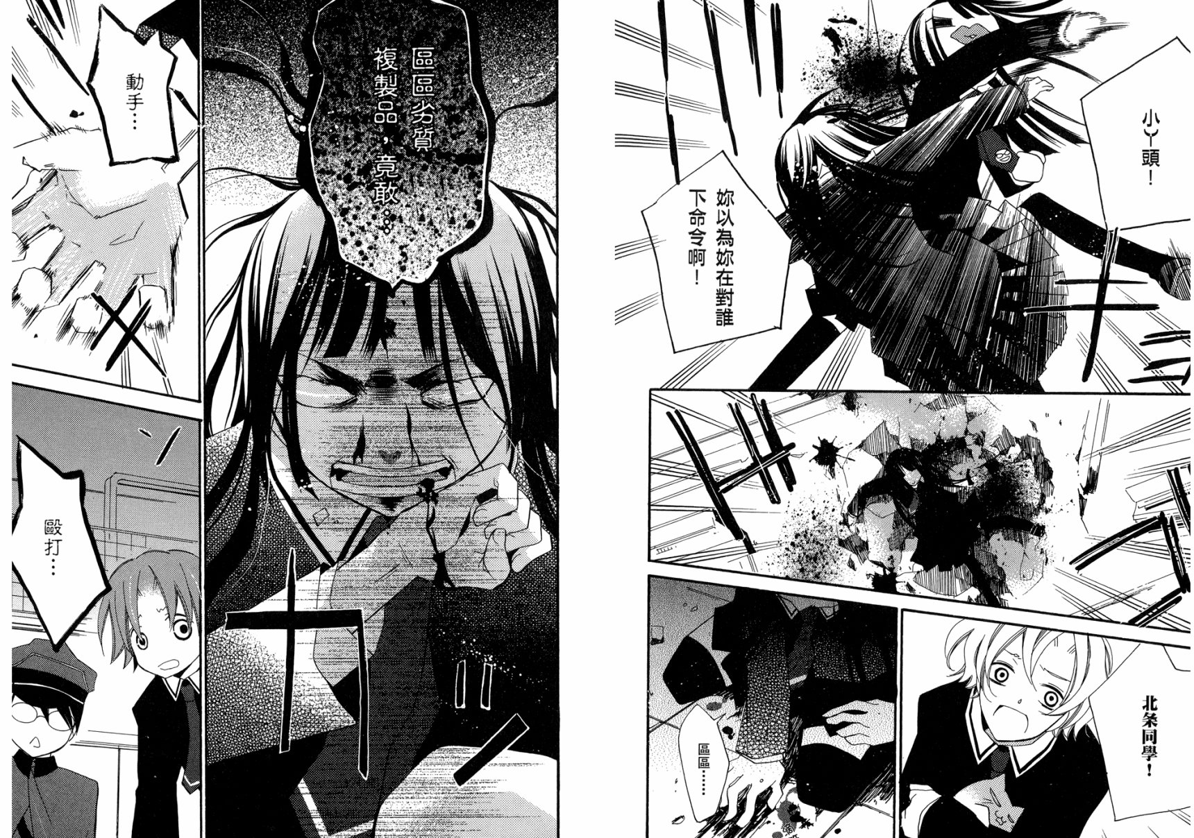 顽童们的世界征服计画韩漫全集-第03卷无删减无遮挡章节图片 