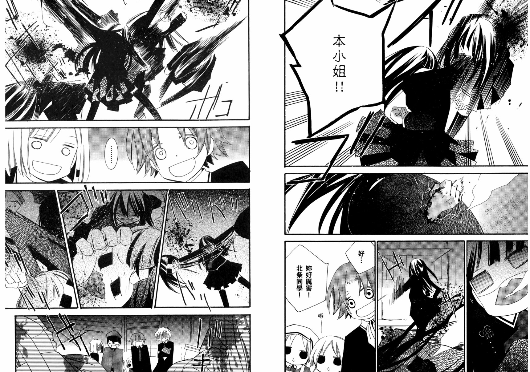 顽童们的世界征服计画韩漫全集-第03卷无删减无遮挡章节图片 