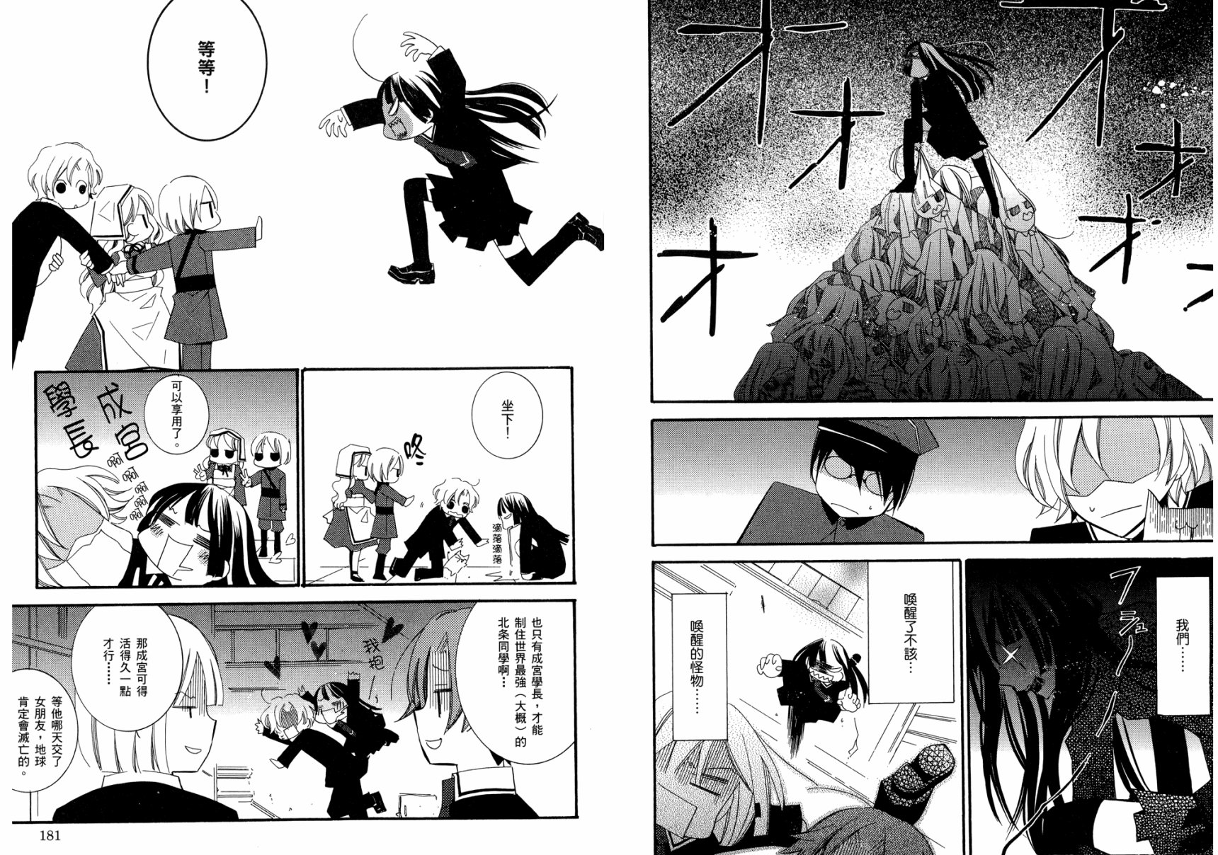 顽童们的世界征服计画韩漫全集-第03卷无删减无遮挡章节图片 
