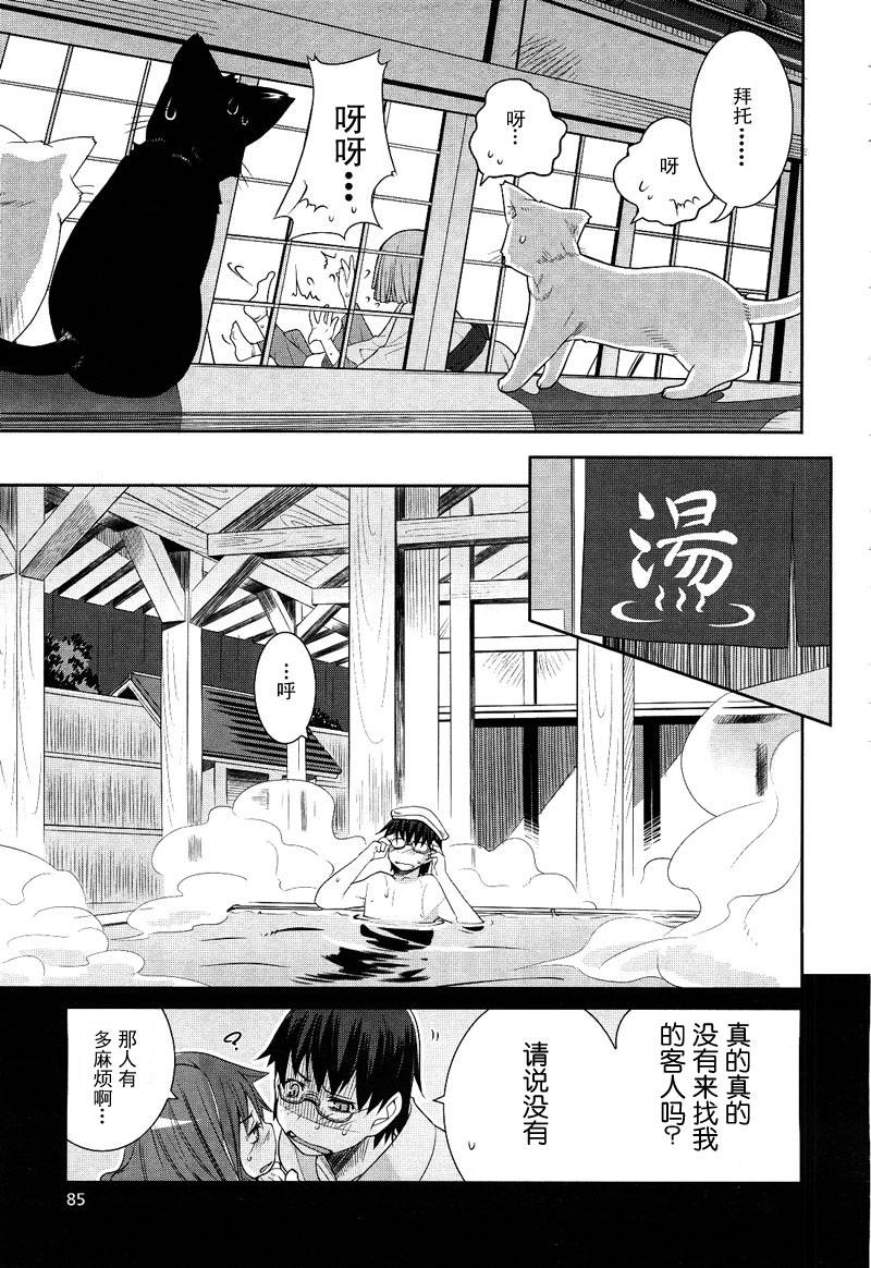 唐伞才女韩漫全集-第01话无删减无遮挡章节图片 