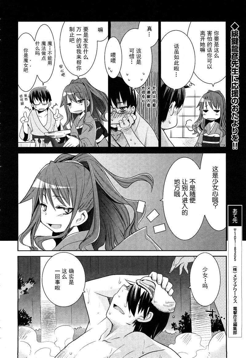 唐伞才女韩漫全集-第01话无删减无遮挡章节图片 