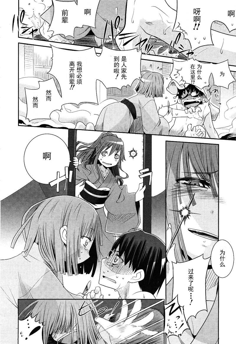 唐伞才女韩漫全集-第01话无删减无遮挡章节图片 