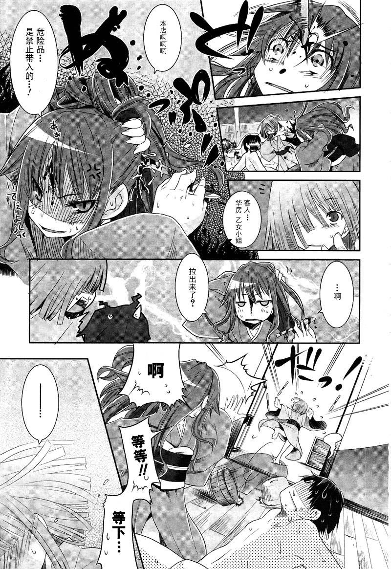 唐伞才女韩漫全集-第01话无删减无遮挡章节图片 