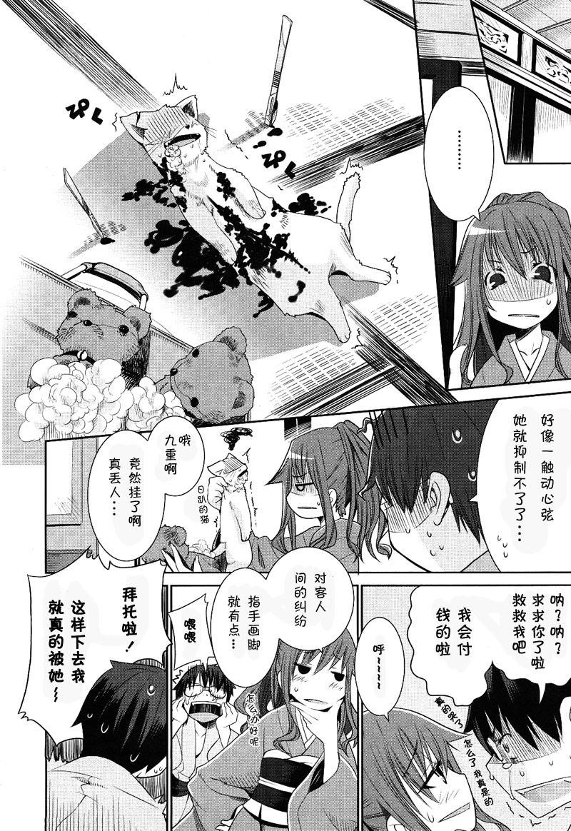 唐伞才女韩漫全集-第01话无删减无遮挡章节图片 