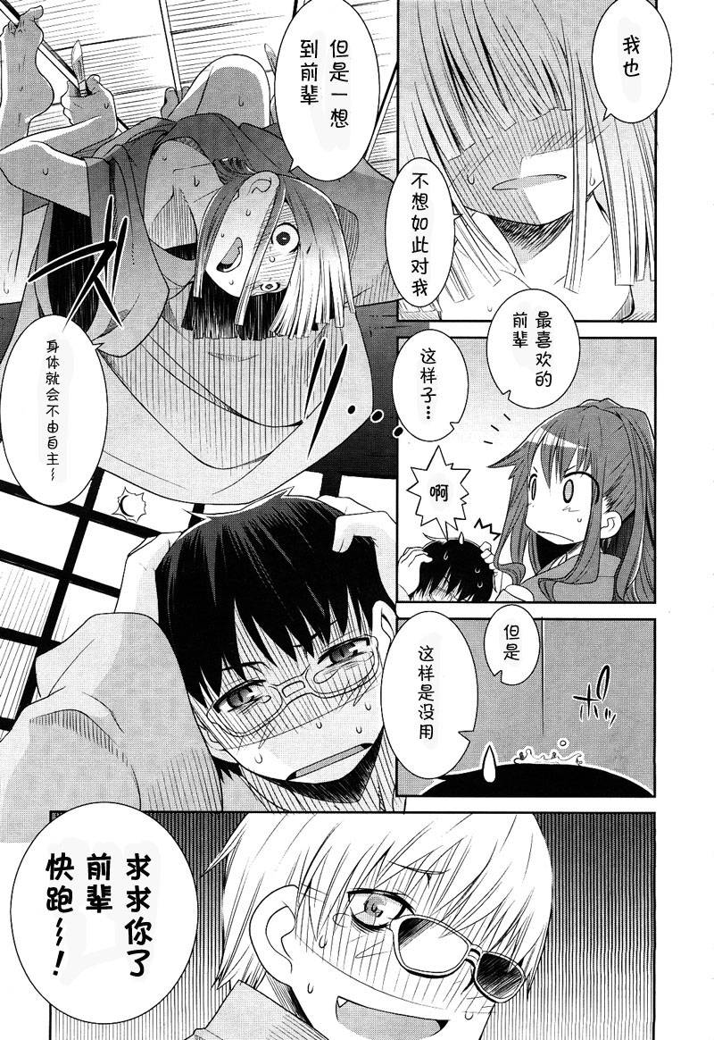 唐伞才女韩漫全集-第01话无删减无遮挡章节图片 