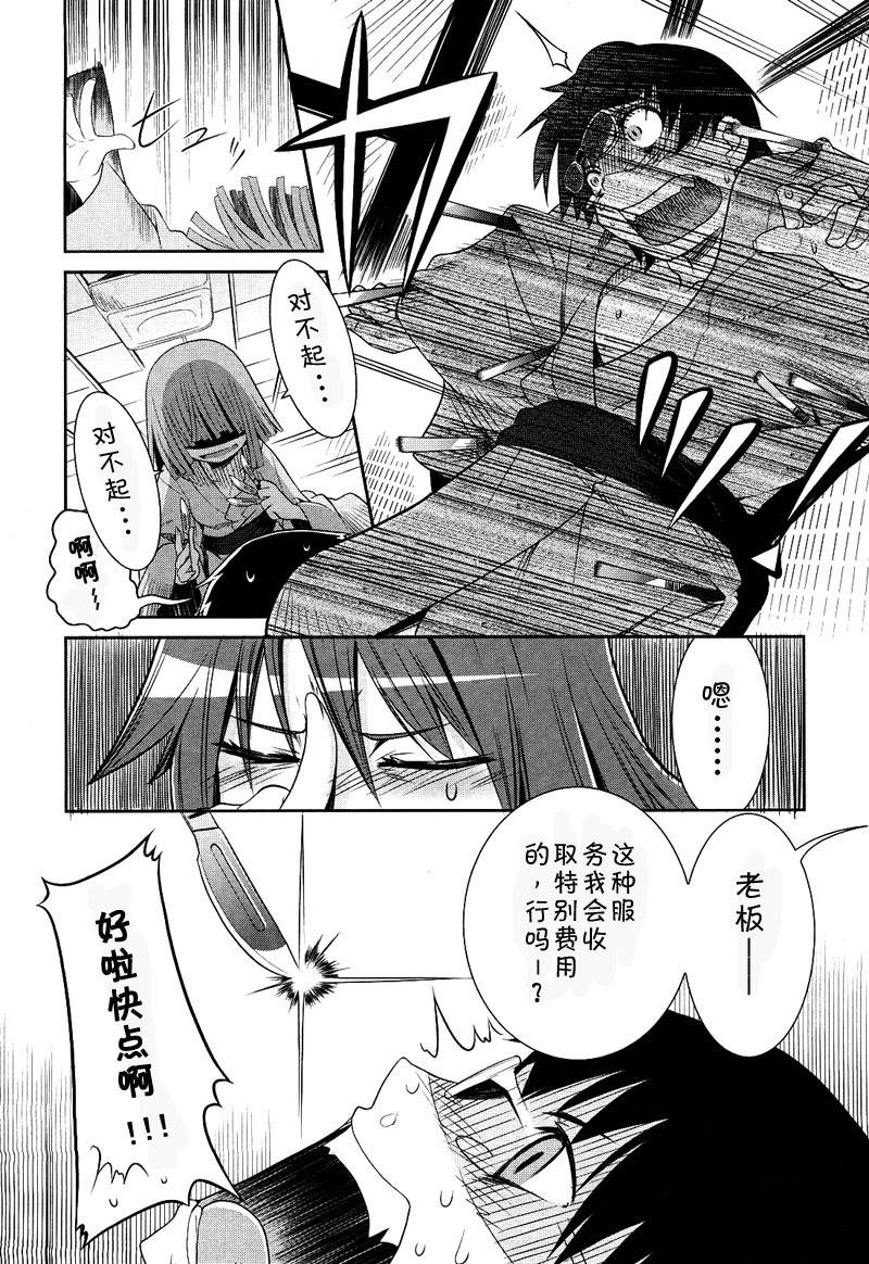 唐伞才女韩漫全集-第01话无删减无遮挡章节图片 