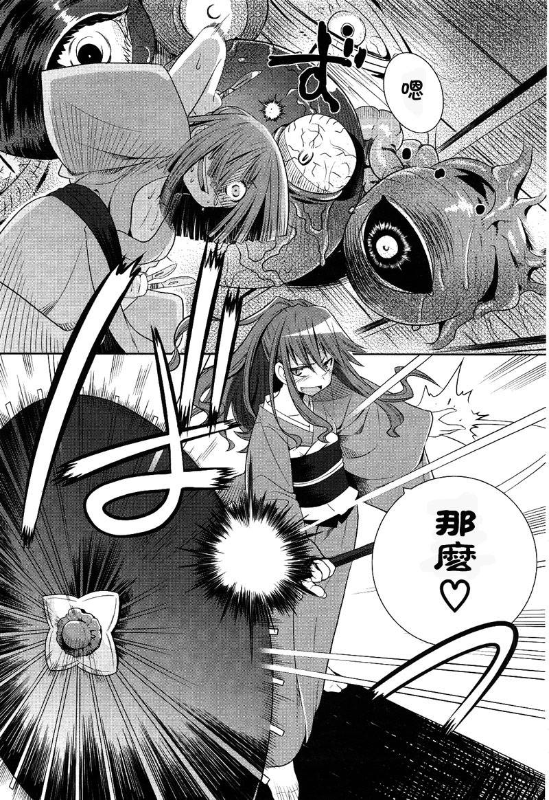 唐伞才女韩漫全集-第01话无删减无遮挡章节图片 