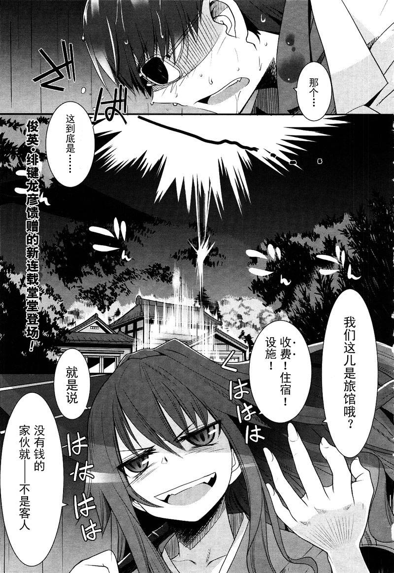 唐伞才女韩漫全集-第01话无删减无遮挡章节图片 