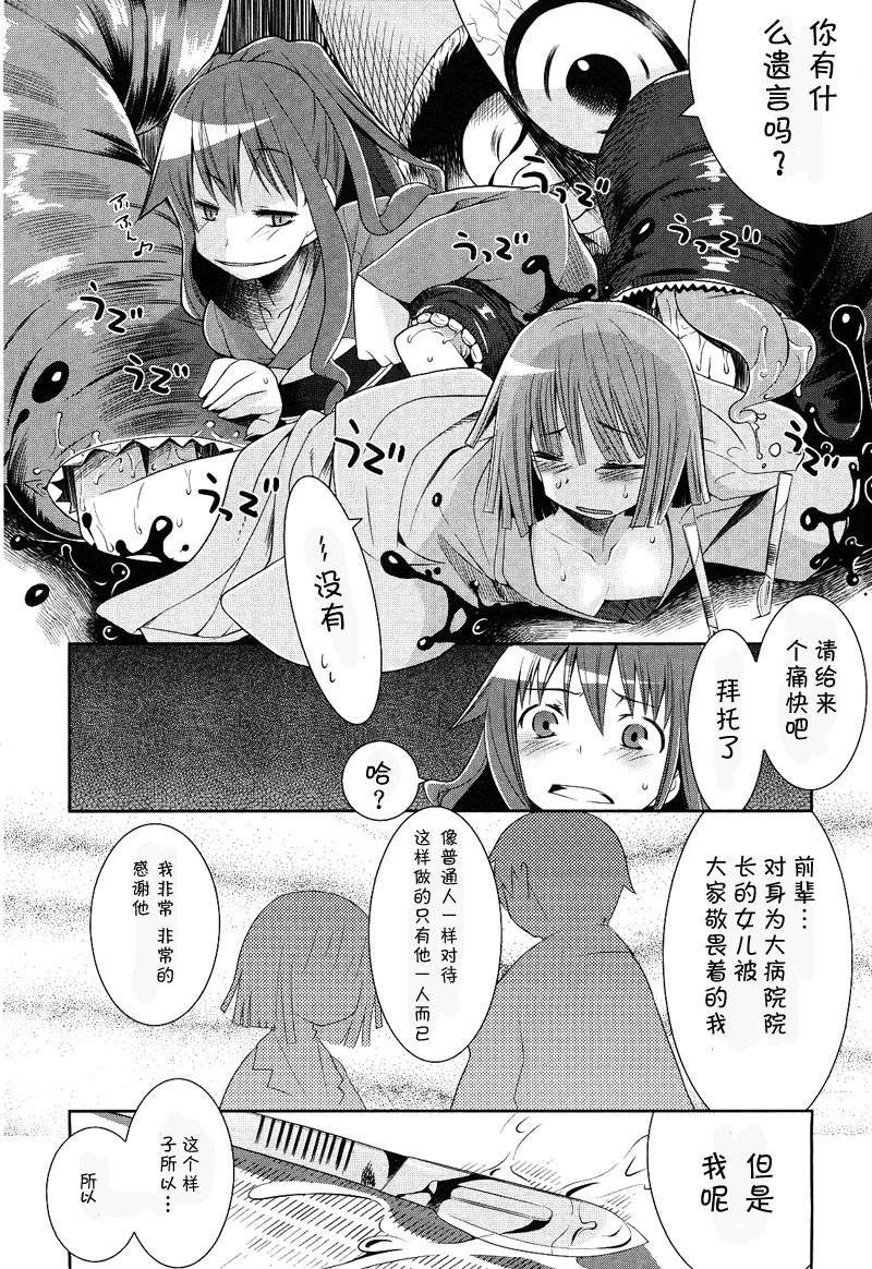 唐伞才女韩漫全集-第01话无删减无遮挡章节图片 