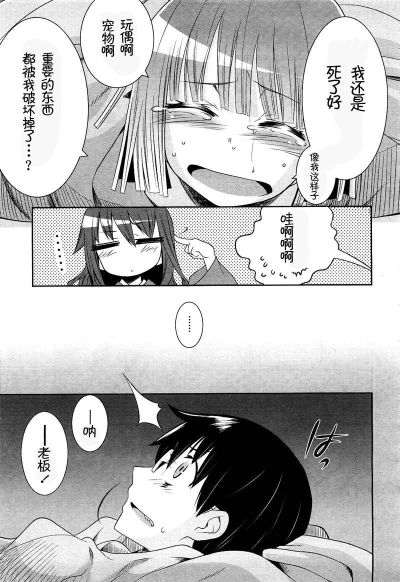 唐伞才女韩漫全集-第01话无删减无遮挡章节图片 