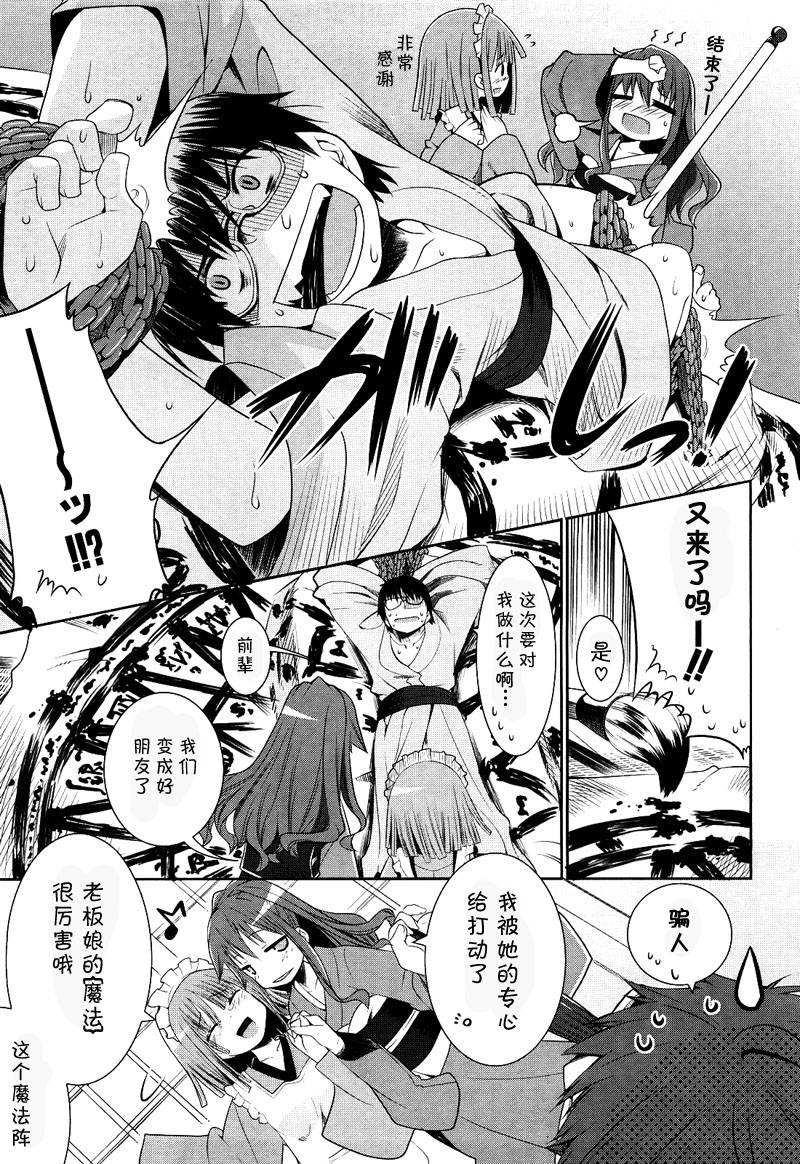 唐伞才女韩漫全集-第01话无删减无遮挡章节图片 