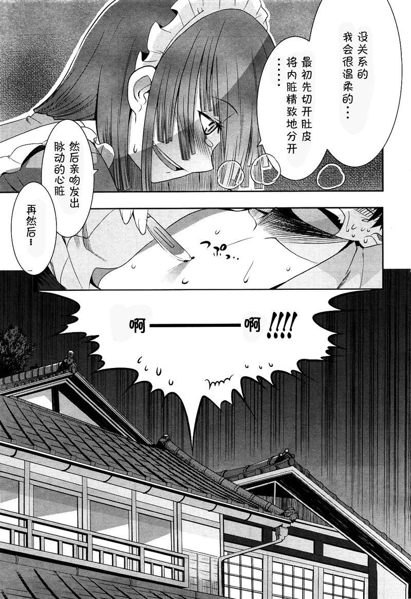 唐伞才女韩漫全集-第01话无删减无遮挡章节图片 