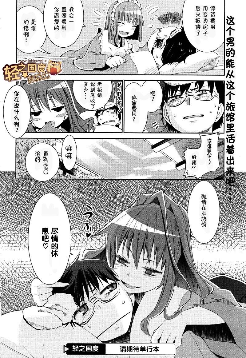 唐伞才女韩漫全集-第01话无删减无遮挡章节图片 