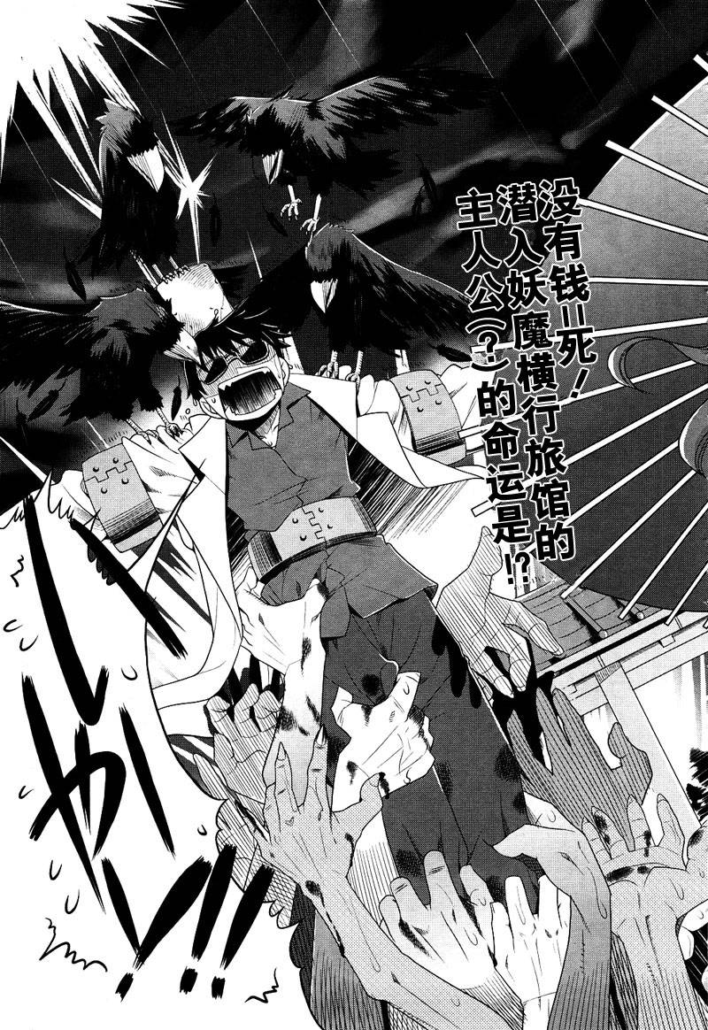 唐伞才女韩漫全集-第01话无删减无遮挡章节图片 