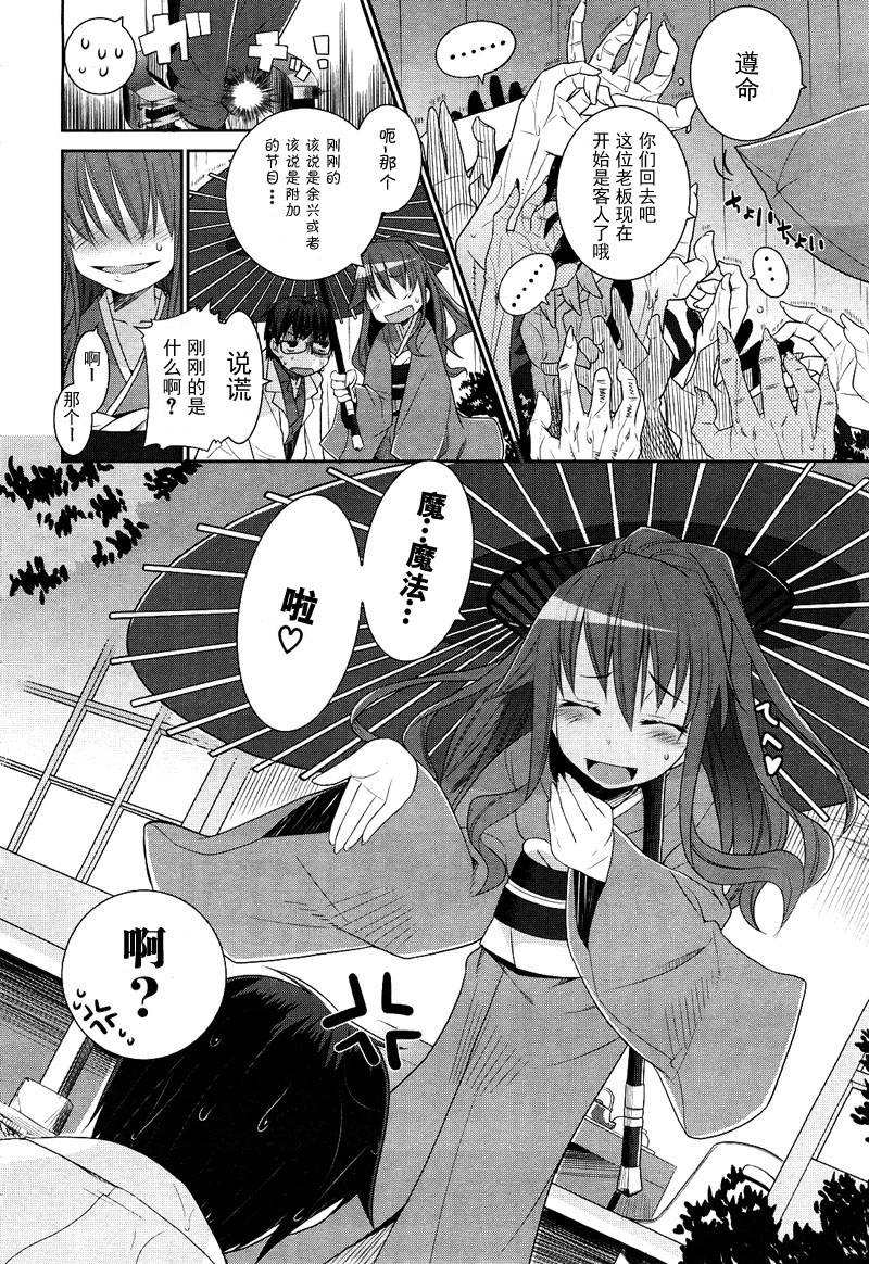 唐伞才女韩漫全集-第01话无删减无遮挡章节图片 