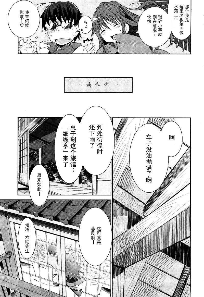 唐伞才女韩漫全集-第01话无删减无遮挡章节图片 