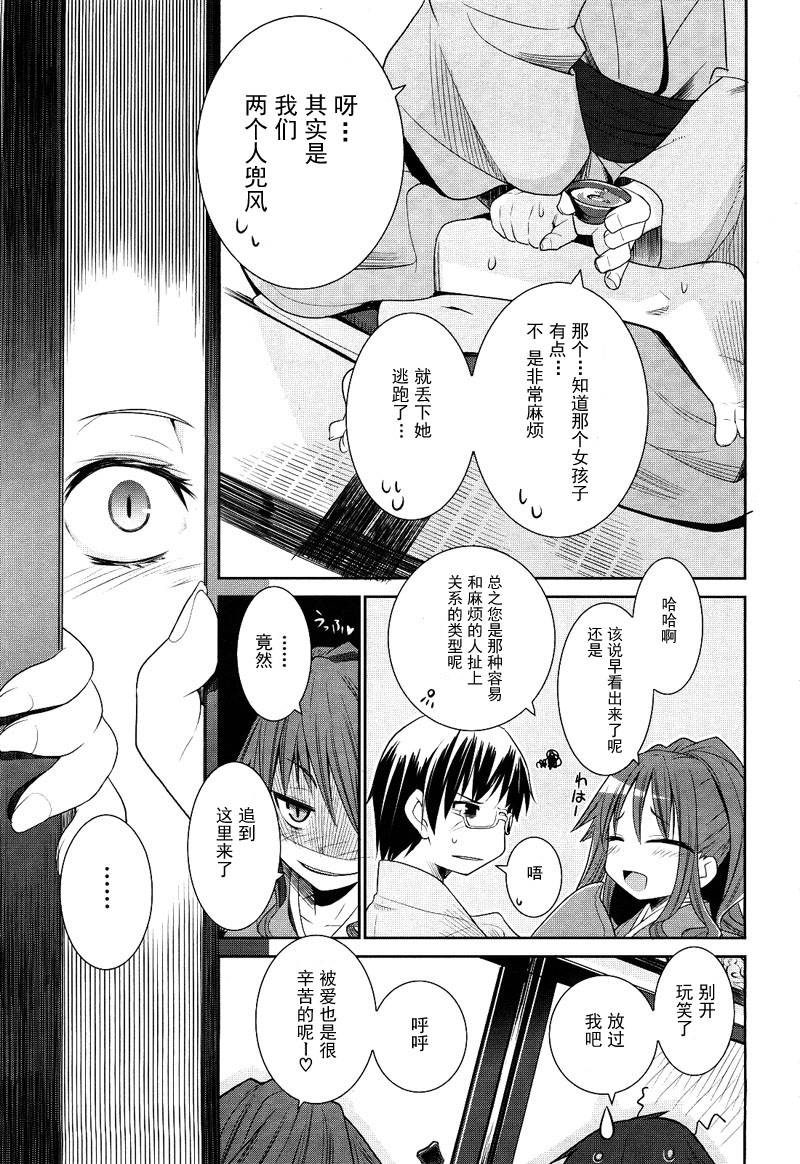 唐伞才女韩漫全集-第01话无删减无遮挡章节图片 
