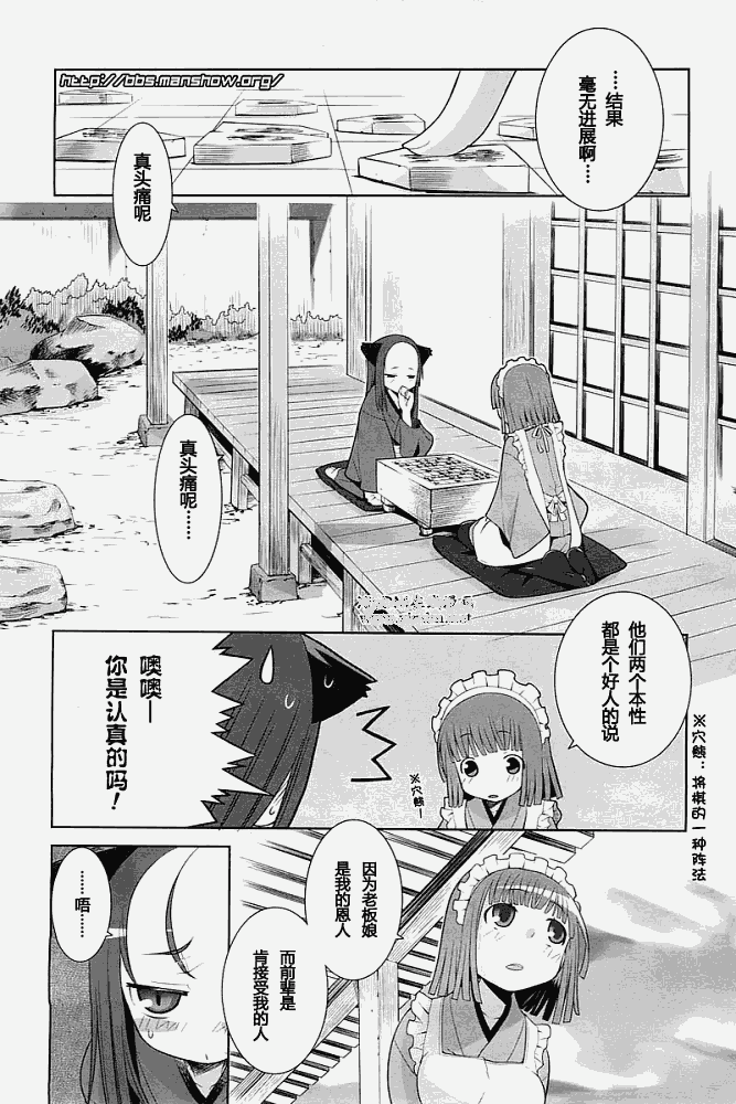 唐伞才女韩漫全集-第02话无删减无遮挡章节图片 