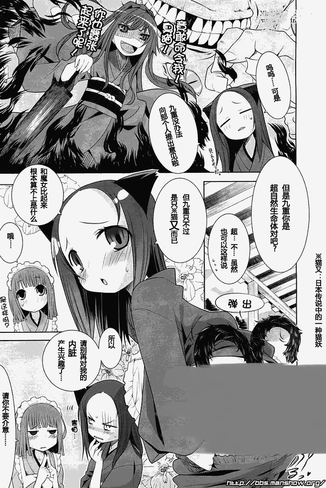 唐伞才女韩漫全集-第02话无删减无遮挡章节图片 