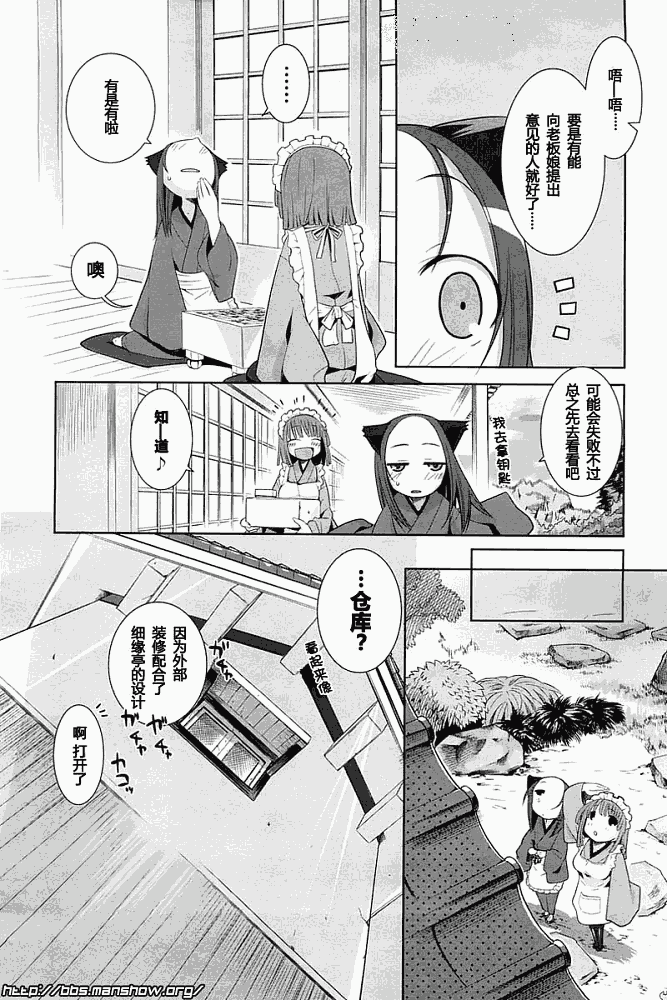 唐伞才女韩漫全集-第02话无删减无遮挡章节图片 