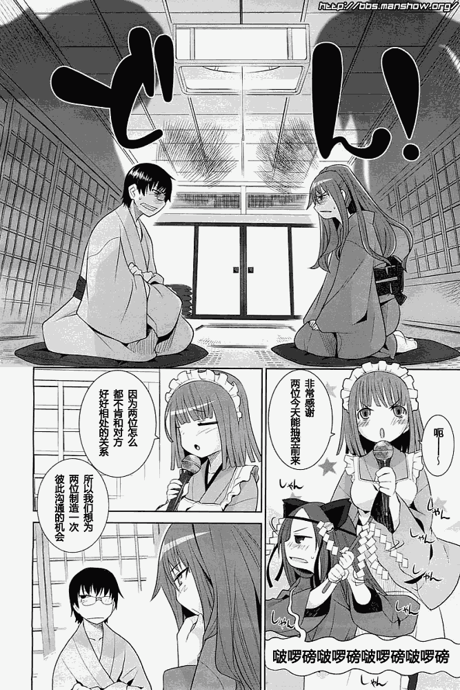 唐伞才女韩漫全集-第02话无删减无遮挡章节图片 