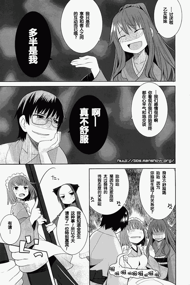 唐伞才女韩漫全集-第02话无删减无遮挡章节图片 