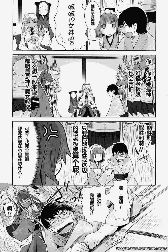 唐伞才女韩漫全集-第02话无删减无遮挡章节图片 