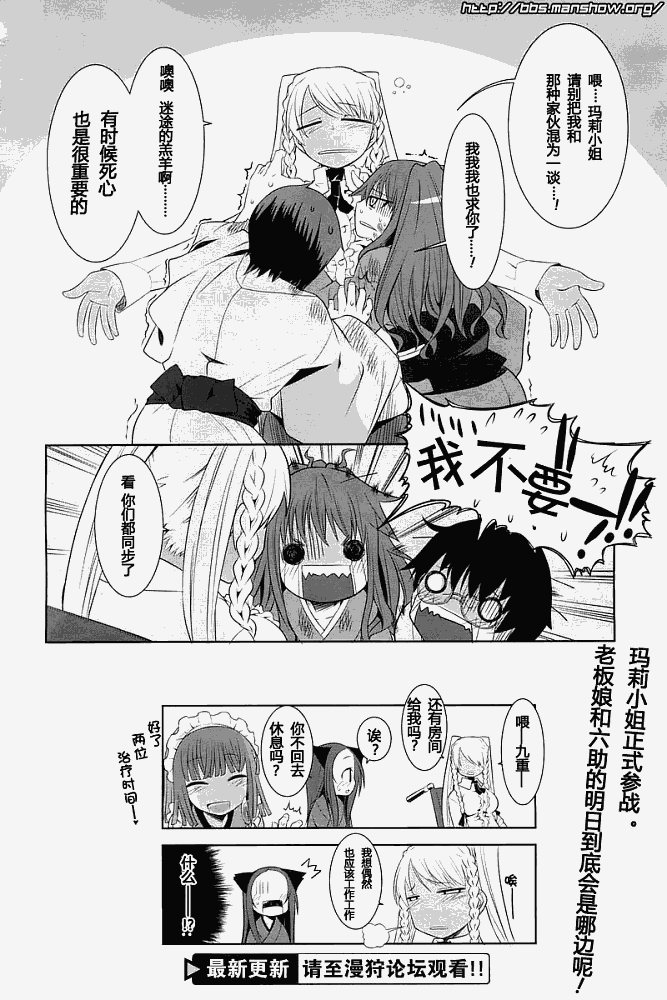 唐伞才女韩漫全集-第02话无删减无遮挡章节图片 